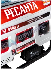 Бензиновый генератор Ресанта БГ 9500 Э